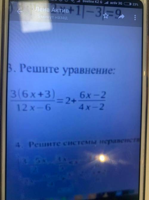 Решите уравнение: 3 (6х +3) /12х - 6 =2+ 6х-2 / 4х !