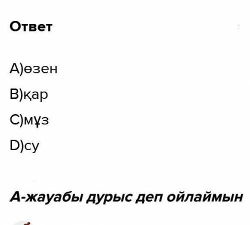 Сусыз өмір сүру мүмкін емес. Жер бетінің төрттен үш бөлігін су алып жатыр. Ол – мелдір, түссіз Судың