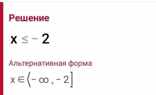 4(2х + 3) – 1 ≤ 6х +7 решите неравенство быстро ​