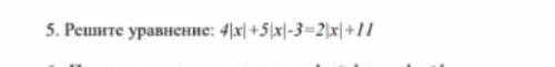 Решите уравнение 4|х|+5|х|-3=2|х|+11​