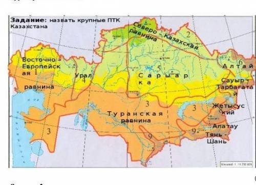На Определите по карте, какие природно-территориальные комплексы распространены натерритории Казахст