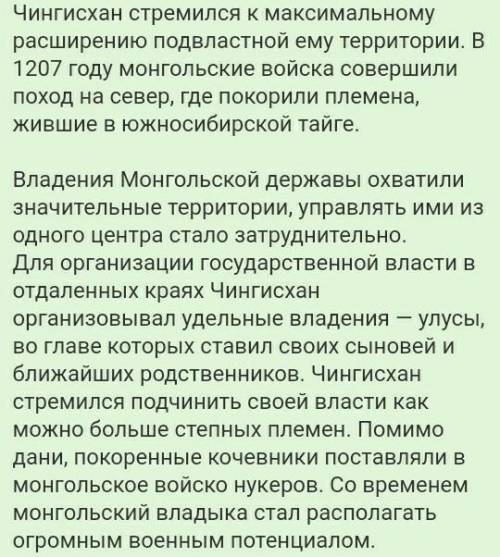 Почему Чингисхан разделил свое государство на улусы, хотя был сторонником единовластия? Какие улусы