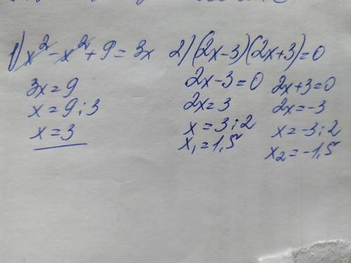 Решите уравнения ) x^ 2 -(x+3)(x-3)=3x; 1 6) 4x ^ 2 - 9 = 0​