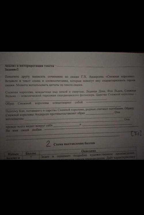 2 задание кто первый ответит правильно тому лучший ответ ставлю сразу​ хорошо