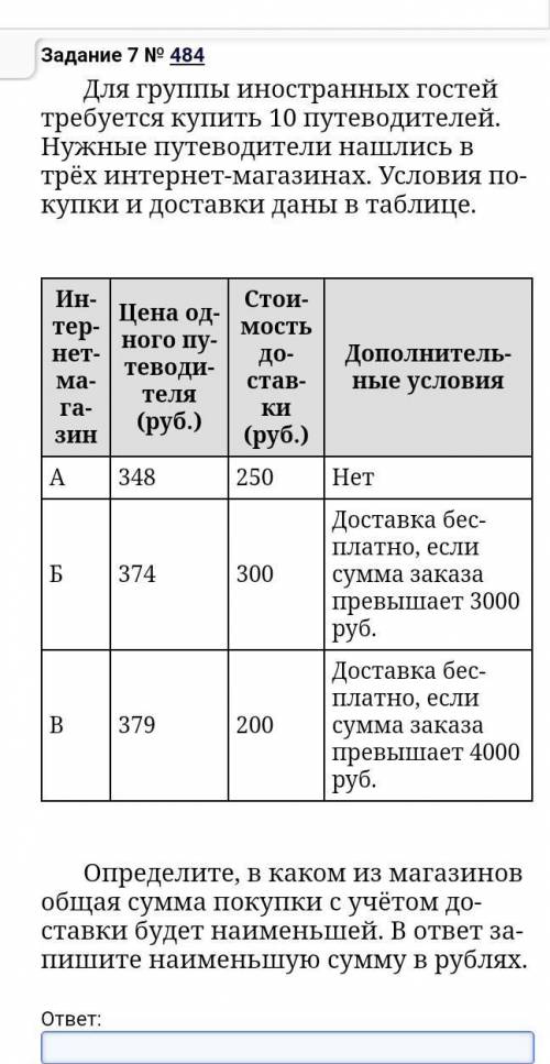решаю впр нужно в течение 10 минут ​