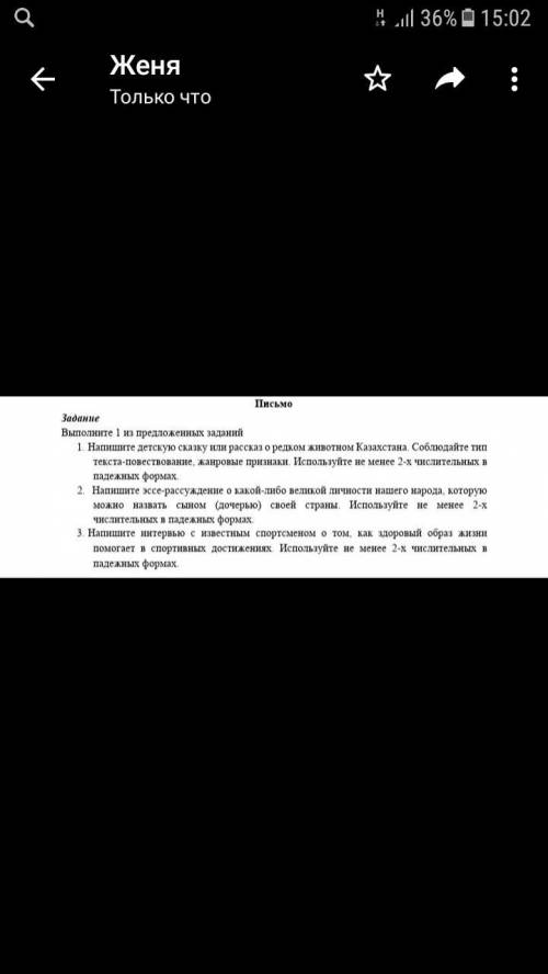 Ребята всем привет написать эссе на одну из трех тем