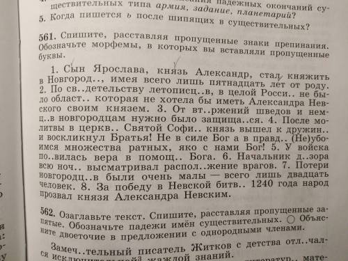Какие здесь существительные