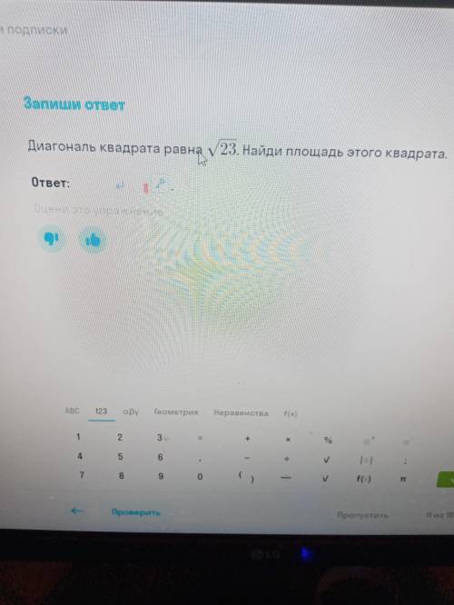 Диагональ квадрата равна корень 23 найди площадь этого квадрата