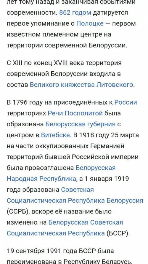 В чём заключалась особенность создания первых год на территории Беларуси​