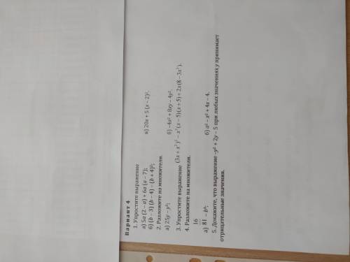 Очень ! Задания 4,5 За выполнение задания