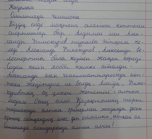 Берілген тапсырма бойынша, жазба жұмысын орындаңыз. Сөздердіорфографиялық нормаға сай жазып,қосымшал