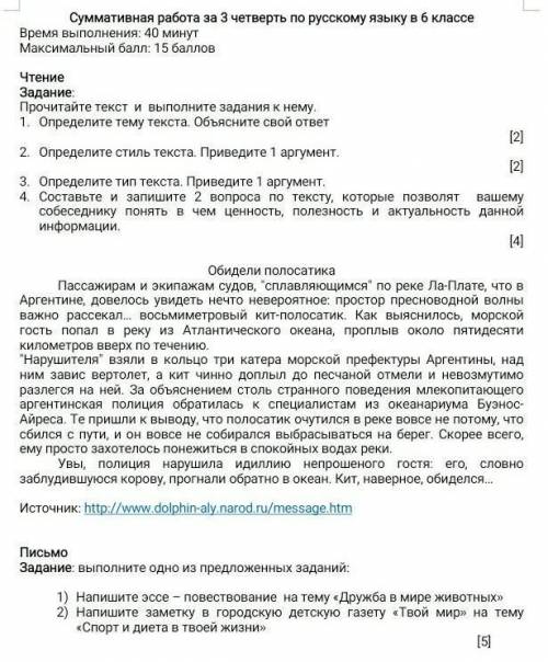 Прочитайте текст и выполните задания к нему. Определите тему текста. Объясните свой ответ [2]Определ