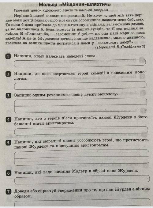 УЖЕ ТРЕТИЙ РАЗ ОТПРАВЛЯЮ И НИКТО НЕ ОТВЕЧАЕТ ... 8 КЛАСС ​