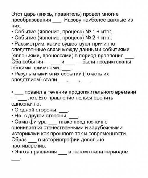 С историей. Напишите ессе. По Петру 1.