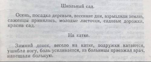 Сочинения с словосочетаниями 15 предл. ровно​