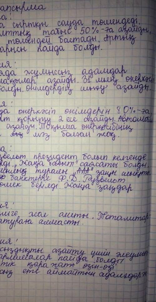 Заполните таблицу «Государства на территории Казахстана в XIII-XV вв.»Опишите территорию, внешнюю по