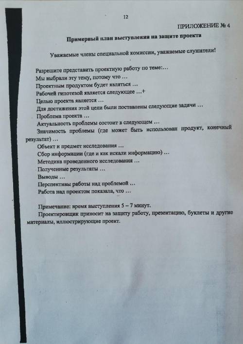 Сделайте проект на тему Шостакович в Самаре потом могу на киви 60 рублей кинуть !