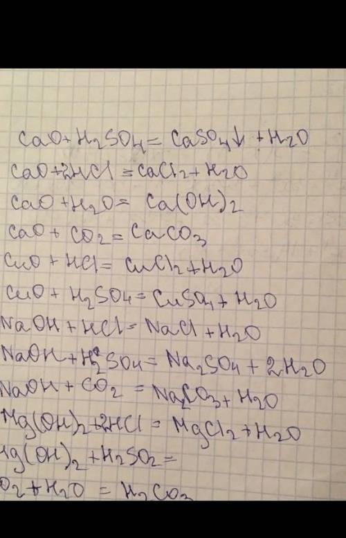 Na+H² Mg+HCl CaO+H²CO³ Ba+H²SO⁴ Zn+O² H²+J² надо выравнивать реакции