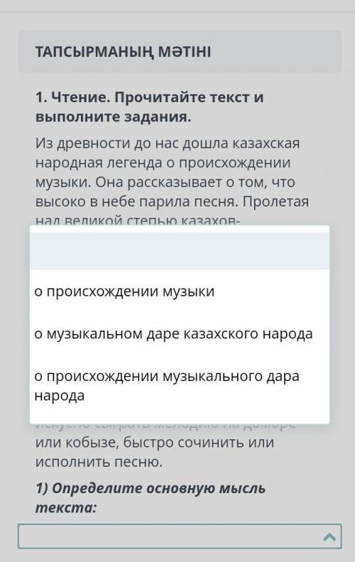1. Чтение. Прочитайте текст ивыполните задания.​