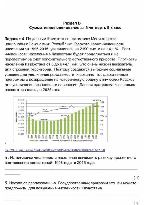 По данным Комитета по статистике Министерства национальной экономики Республики Казахстан рост числе