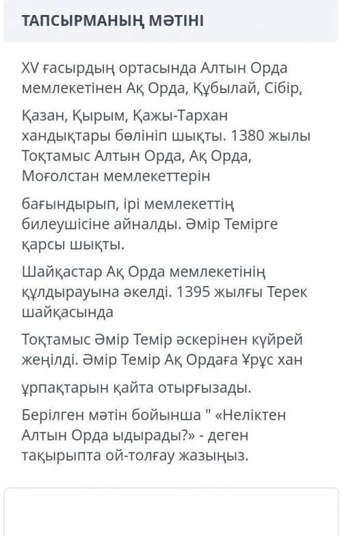 Комектесиндерш отини берём отиниш Тауып бериндерш​