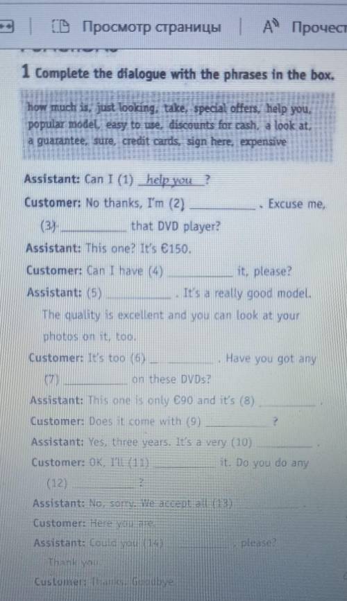 1 Complete the dialogue with the phrases in the box. How much w. Just looking cak pol offers help yo