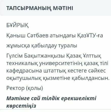 комектесиндерши комектесиндерши ​