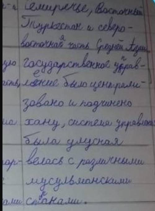 Заполните таблицу Государства на территории Казахстана в XIII-XV вв. Опишите территорию,внутреннюю и