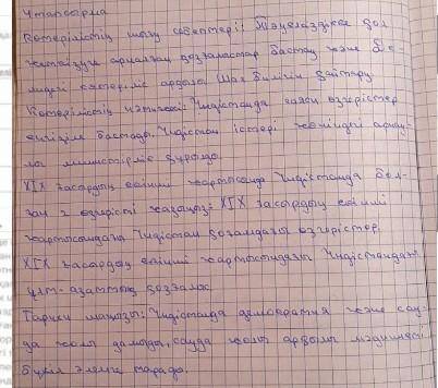 нужно просто переписать весь текст что я смогла скопировать за это без ошибок ​