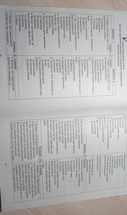 . Відповідайте на ті питання на які знаєте відповіді​