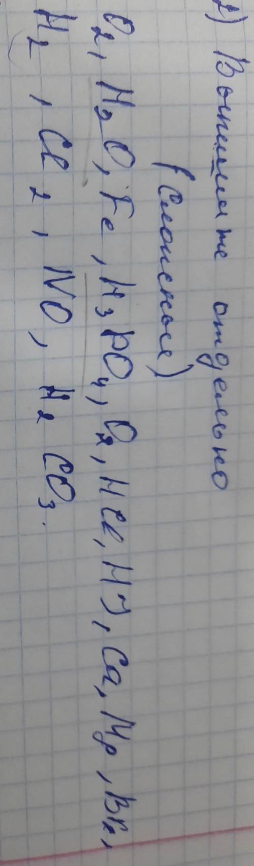 Выпишите отдельно (сложные)​