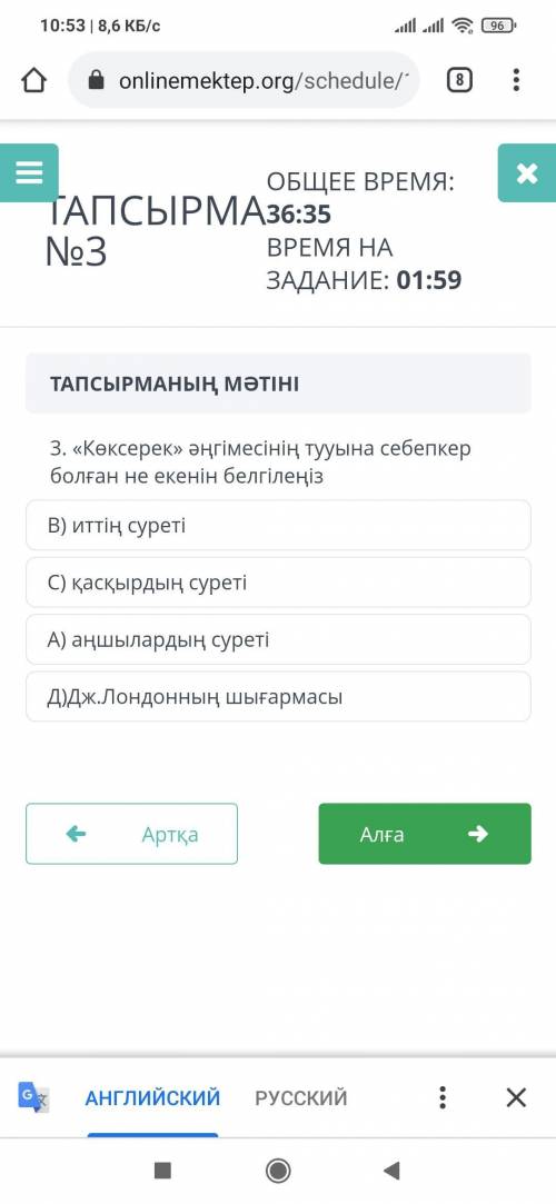 Коксерек ангимесинин тууына себепкер болган не екенин белгилениз