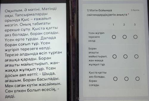 На 1 телефоне тест.А на другом задание по тесту. Мне нужно чтоб это было правильно!​