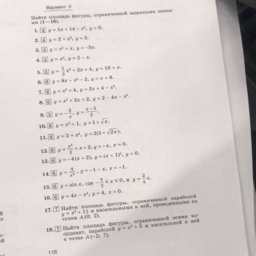 Алгебра 11 класс Хотя бы 5 заданий