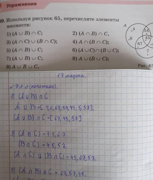 Можете сделать 7,9 на картинке есть тетрадка ну и там написана как делать ​