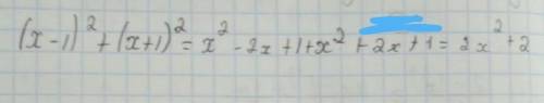 Разложите на множители (х-1)²+(х+1)²​