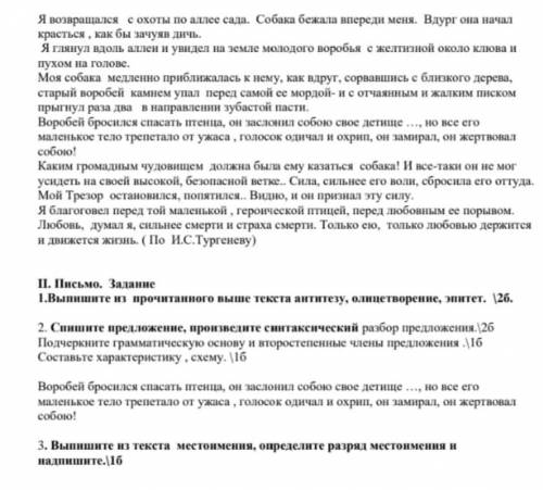 Задание5: Запишите историческую значимость образования Казахского ханства. Укажите не менее 3-х аргу