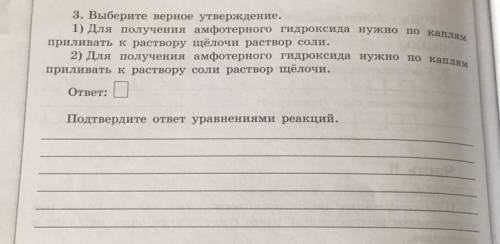 решите ! Выберите верное утверждение 8 класс