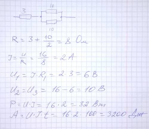 Первый резистор с сопротивлением R1 = 3 Ом подключен последовательно к двум резисторам, соединенным