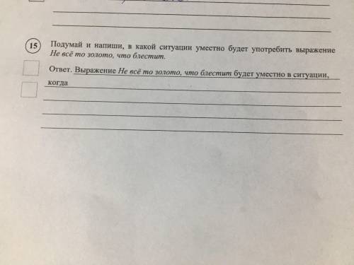 с 6,7,8,15(6 проверьте правильно ли я сделала )