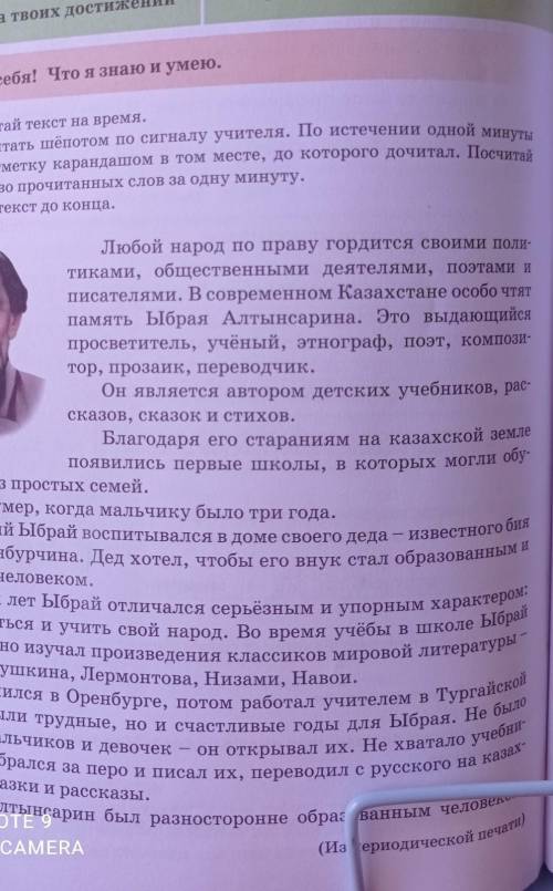 2) Определи жанр произведения.а) стихотворение б) сказкаВ) рассказг) легенда​