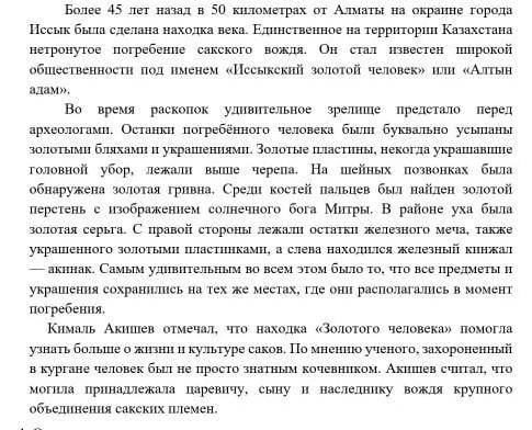 Составьте простой планПлан123п.ж помагите дам​