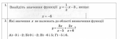 , очень нужно , идёт контрольная работа ​