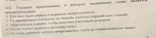 Очень ! Укажите предложение, в котором выделенное слово является прилагательным