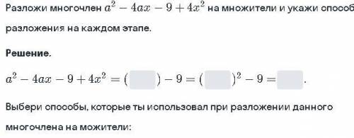Группировки Вынесение общего множителя за скобки2.Применение формул сокращённого умноженияВынесение