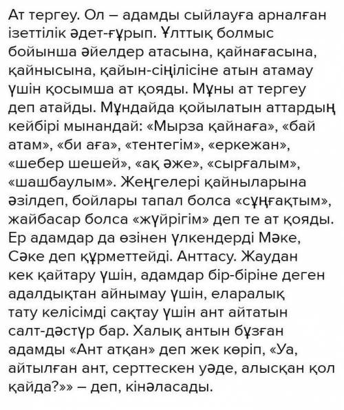 халқымыздың салт-дәстүрі мен әдет-ғұрыптары елімізде тиісті деңгейде насихатталып жүр деген тақыры