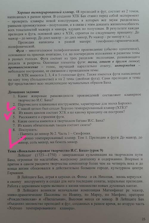 Надо ответить на вопросы под номером 2, 4, 8 Help me please если что спрашивайте ​