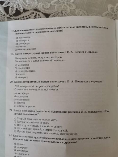 вот номер пот комен тарие астовлю все балы одал