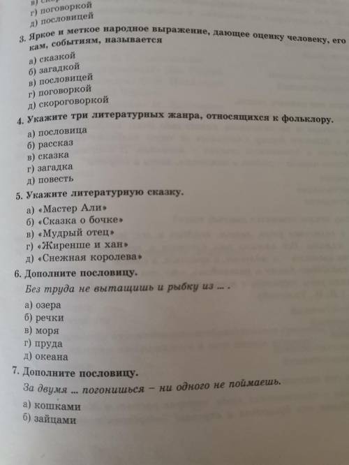 вот номер пот комен тарие астовлю все балы одал