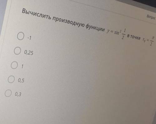 Необходимо вычислить производную функции в точке !